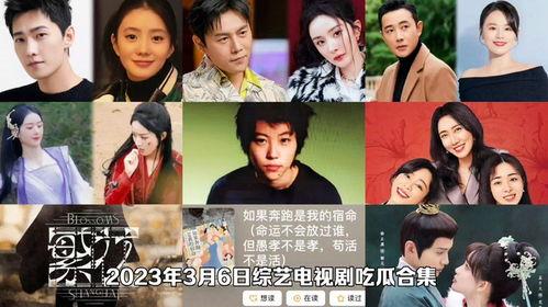 封神吃瓜娱乐新闻视频,揭秘娱乐圈最新热点视频背后的故事