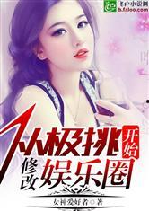 读心术吃瓜小说娱乐圈