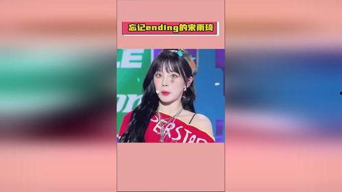 娱乐吃瓜宋雨琦